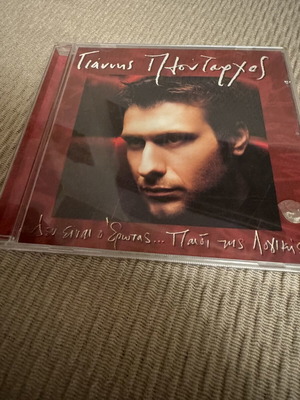 Giannis Ploutarchos Den Einai O Erotas CD like new