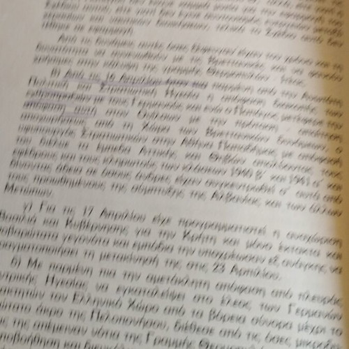 Οι Ήρωες Προδόθηκαν βιβλίο μεταχειρισμένο, ελληνικά