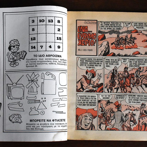 Peripeteia Comic No 52 used