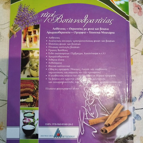 Peri Votanotherapeias Book like new, Greek herbal therapy guide
