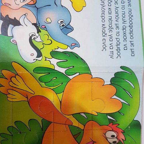 Puzzle book Ena asteio paixnidi like new