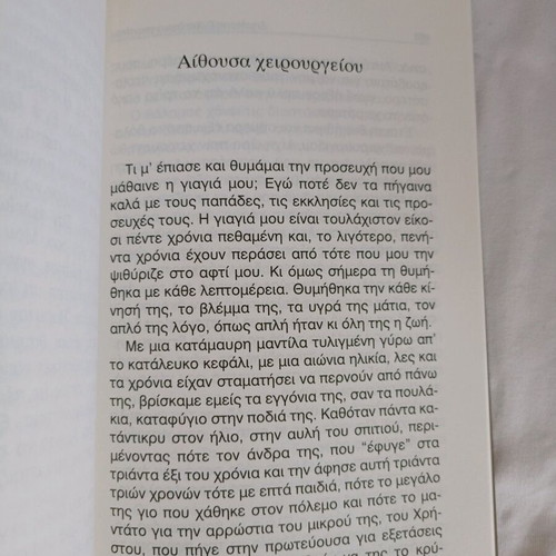 To Monostilo book used