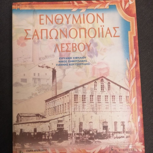 Lesvos Album used, Soap Making Souvenir 2002 Edition