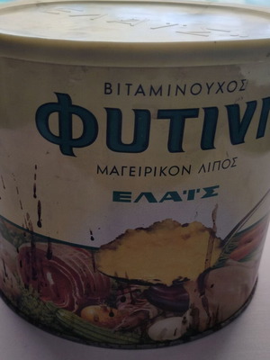 Διαφημιστικό κουτί ΦΥΤΙΝΗ ΕΛΑΪΣ μεταχειρισμένο, εποχής 70'-80'