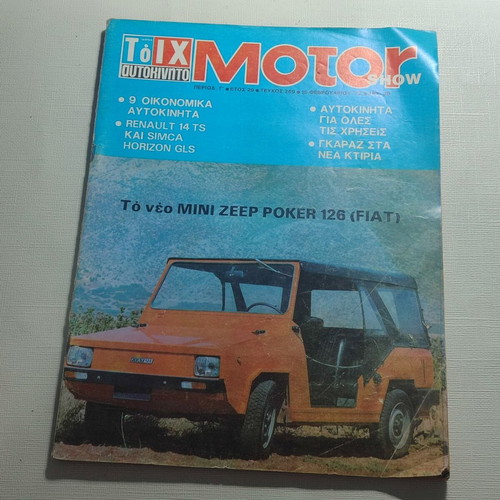 IX Autokinito Motor Show Magazine Issue 29 February 1979 used