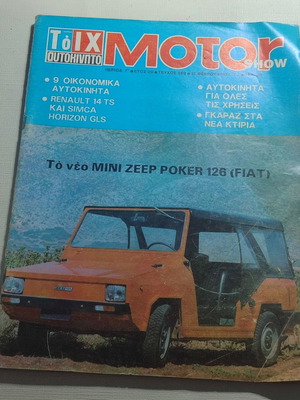 IX Autokinito Motor Show Magazine Issue 29 February 1979 used
