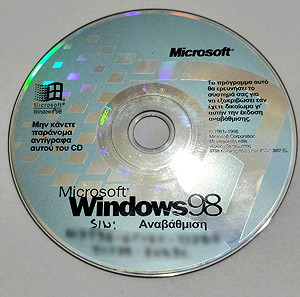 Windows 98 με S/N