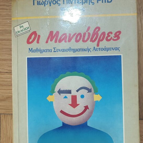 Collection of 13 books on history, psychology, sociology & literature