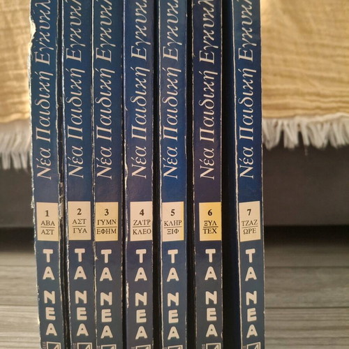 New Children's Encyclopedia ALFA used, complete set 7 volumes 1993