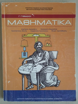 Mathematics Book Grade 3 Gymnasium
