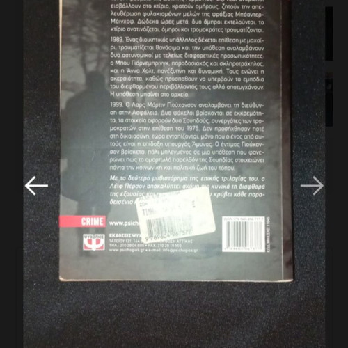 Alli Epohi, Alli Zoi by Leif Person used, Greek literature