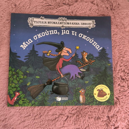 Mia Skoupa new children's book