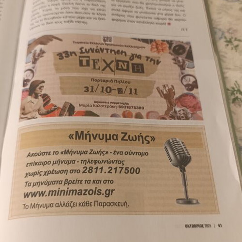 The Voice of the Gospel October 2025 like new