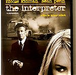  DVD - THE INTERPRETER  (Η ΔΙΕΡΜΗΝΕΑΣ)