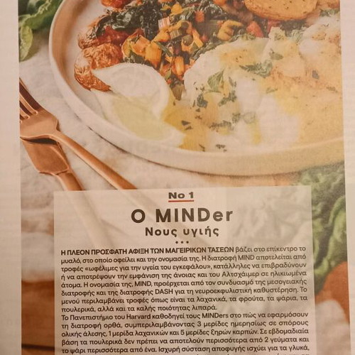 Gastronomos and Olive magazines pack new, Greek language
