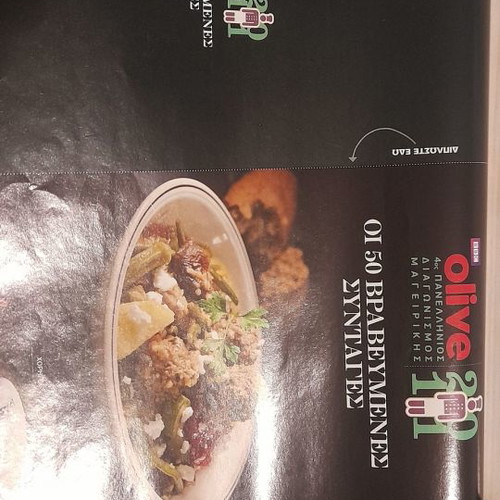 Olive magazine used, November 2011, recipes by Ilias Mamalakis
