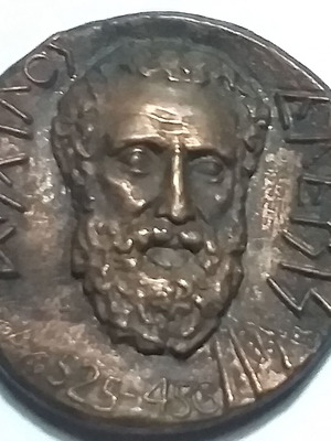 Συλλεκτικό μετάλλιο Αισχύλου μεταχειρισμένο, χαλκίνιο Φ36mm, 1975