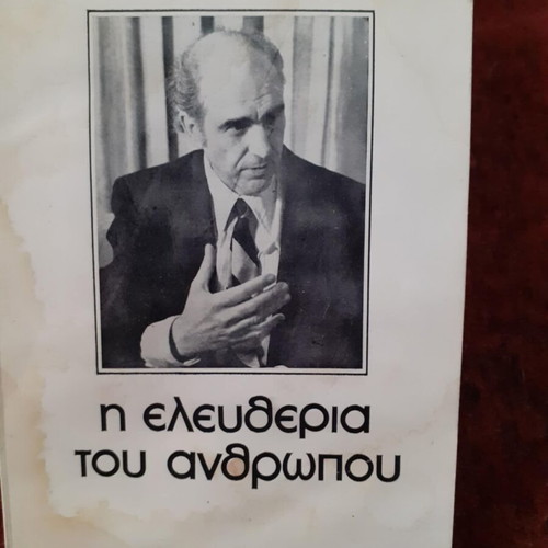 The Freedom of Man used book, Andreas Papandreou, 1974