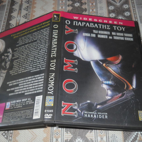 No Moya DVD used, action adventure fantasy