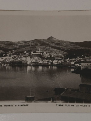 Καρτ ποστάλ Τήνος απόψη πόλης και λιμανιού μεταχειρισμένη, ασπρόμαυρη