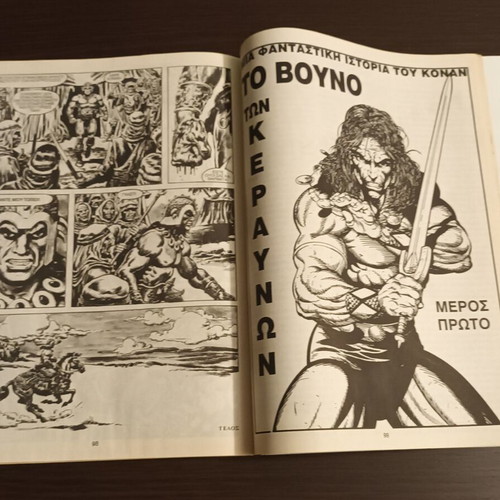 Conan Special Volume 1 used with English Conan The Barbarian #254 edition