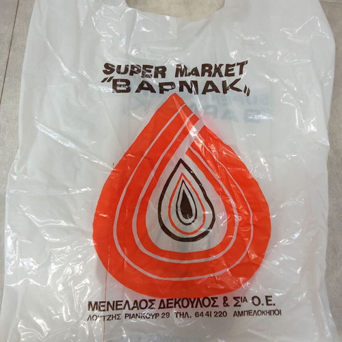 Vintage plastic supermarket bag used from 1970s 1980s