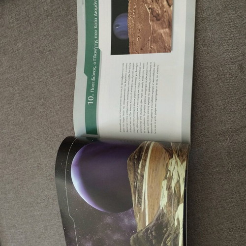 Neoi Orizontes book about the planets of the Eugenides Foundation