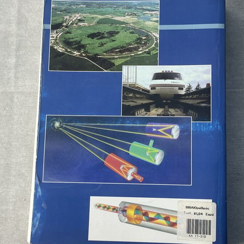 Hugh D. Young University Physics Volume II used, Electromagnetism, Optics, Modern Physics