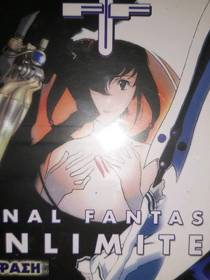 Final Fantasy Unlimited DVD μεταχειρισμένο, 1η φάση, κινούμενα σχέδια με υπότιτλους