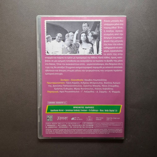 Snow White and the 7 Old Men DVD like new, comedy 1960