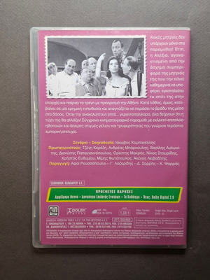 Snow White and the 7 Old Men DVD like new, comedy 1960