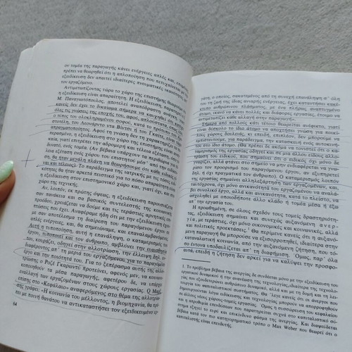 Set of 2 books used, 'Χωρισμού εγκώμιον' and social essays