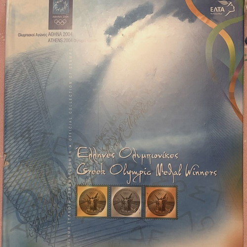 Greek Olympic Medal Winners Official Stamp Album 2004, new