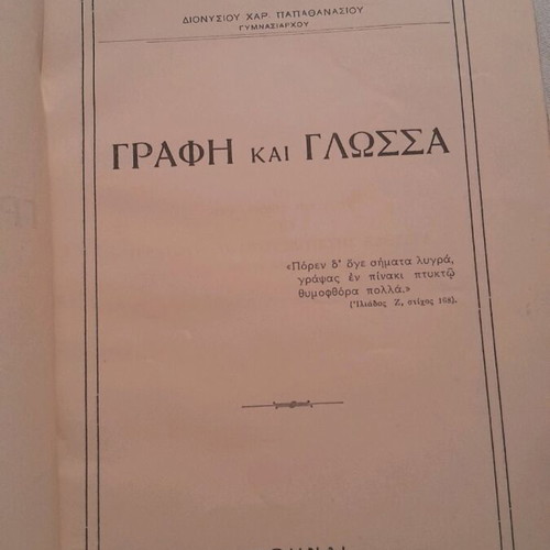 Collectible rare book Graphi kai Glossa 1938 by Gymnasiarch Papathanasiou