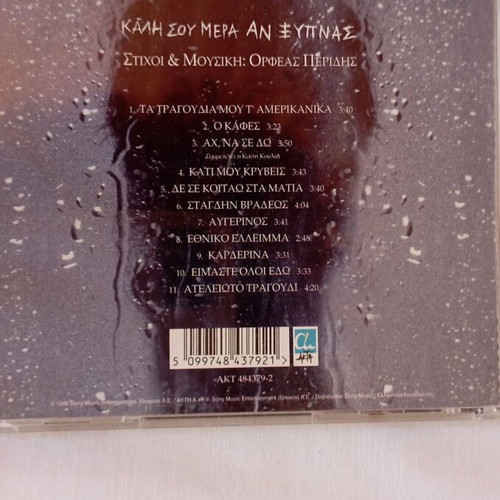 Orfeas Peridis Kali Sou Mera An Xypnas CD like new, entechno