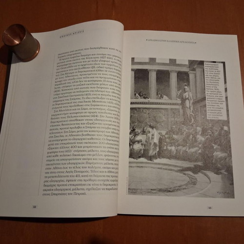 Dichasmoi Stin Elliniki Arhaiotita book like new, history