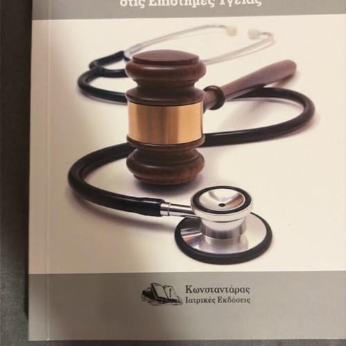Bioethics Deontology and Legislation in Health Sciences new book