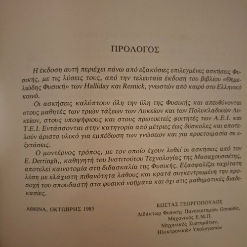 Book Selected Physics Exercises Halliday Resnick like new