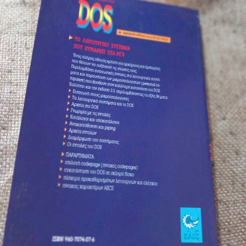 Dos & Microcomputers used book in good condition