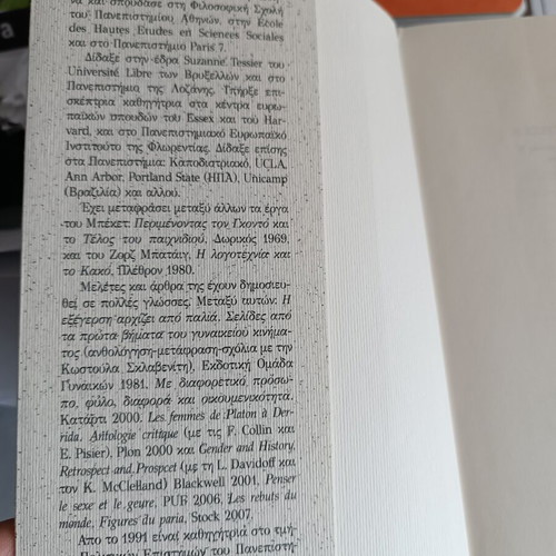 The Rebellion of the Ladies by Eleni Varika new, history book