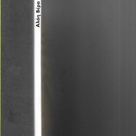 Aloe Vera book like new, gift of nature, 2003 edition