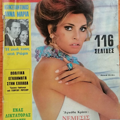 O Tachydromos Magazine Issue 917 used, good condition