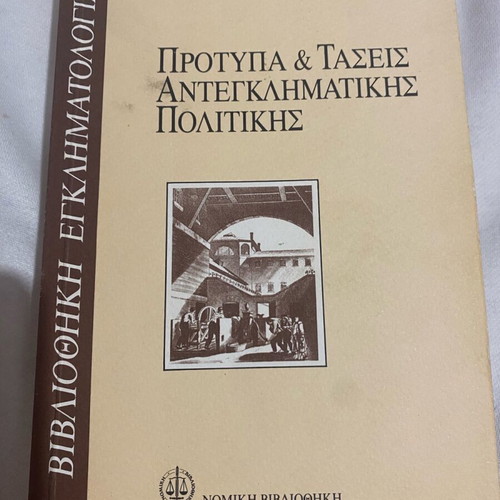 Patterns & Trends in Crime Policy Book like new