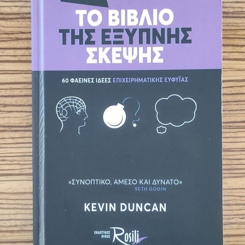 The Book of Smart Thinking like new, psychology