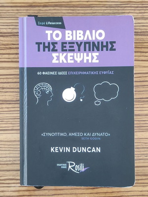 The Book of Smart Thinking like new, psychology