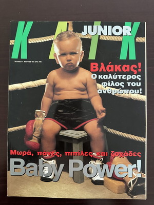 KLIK Junior magazine issue 71, March 1993, Baby Power!