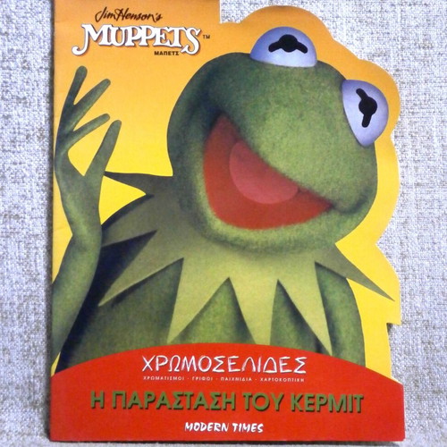 Muppets coloring book new from stock Modern Times
