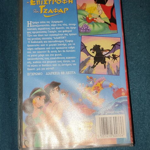 Aladdin The Return of Jafar VHS used, dubbed