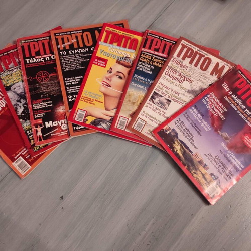 Trito Mati used magazines collection, 8 issues 2002-2006