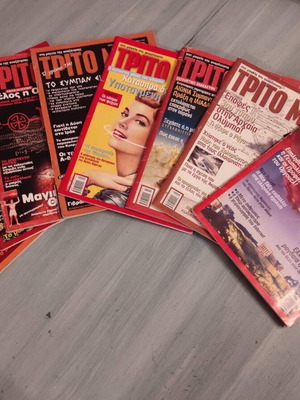 Trito Mati used magazines collection, 8 issues 2002-2006